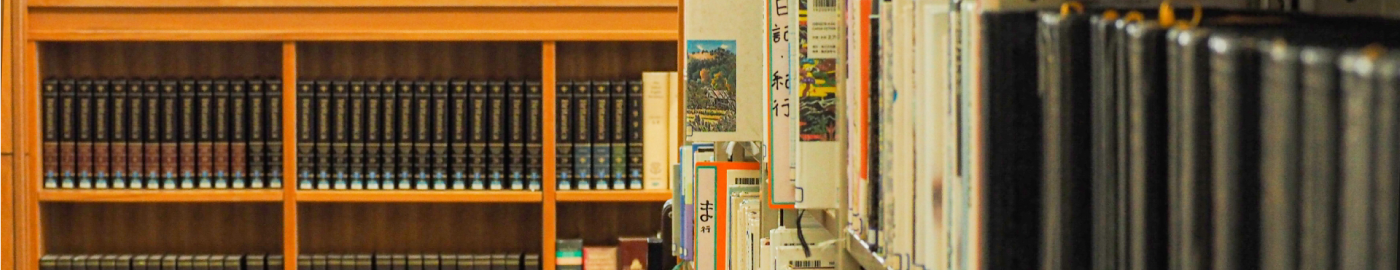 防災図書室